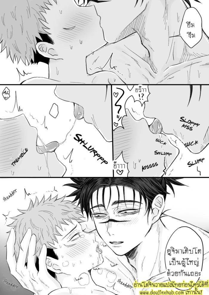 การรอคอย ChoIta – Kagerou no Kanegoto – Jujutsu Kaisen